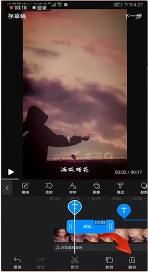 快剪辑如何去掉字幕-快剪辑教程