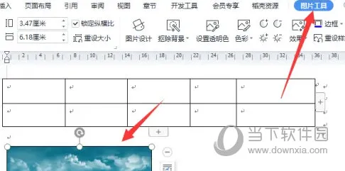 wps2019怎么修改图片为椭圆 详细步骤介绍