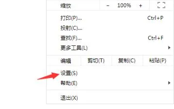 谷歌浏览器怎么清理缓存-谷歌浏览器教程