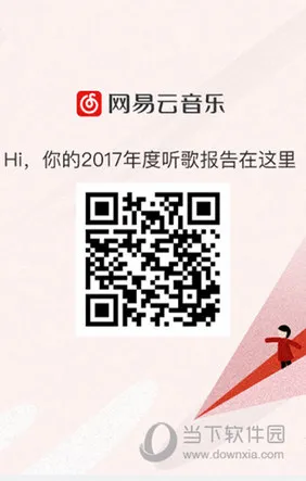 网易云音乐陪你温暖同行活动位置 网易云听歌报告怎么进入