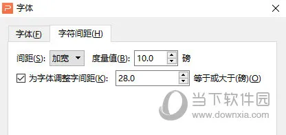 WPS演示怎么调整字间距 这个设置要了解