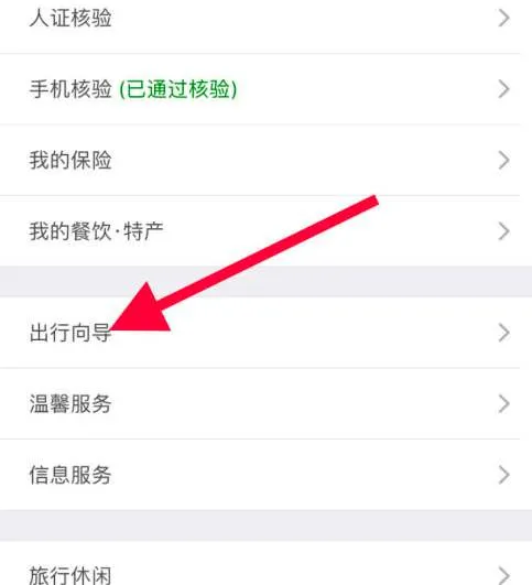 12306如何预约抢票-铁路12306教程