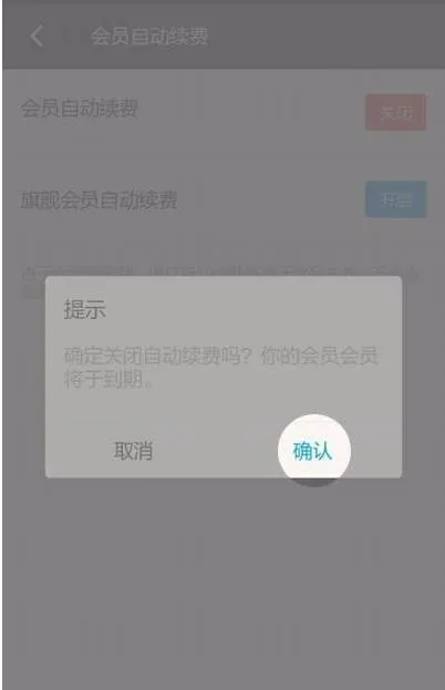 陌陌怎么取消会员自动续费？陌陌取消会员自动续费？-momo陌陌聊天教程