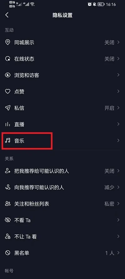 抖音怎么展示收藏歌单-抖音展示收藏歌单的流程一览
