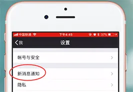 iphone微信新消息不提醒怎么办-微信教程