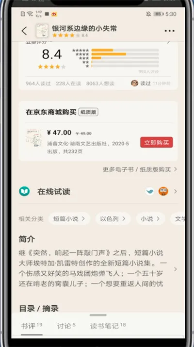 豆瓣怎么买电子书 书籍购买教程