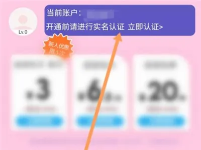 网易云音乐怎么开通青春套餐-网易云音乐青春套餐开通方法介绍