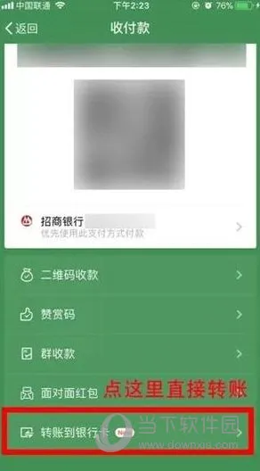 微信上线向银行卡转账功能 超1000元收0.1%手续费