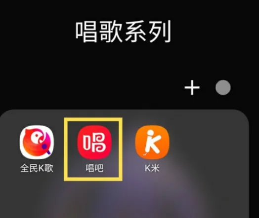 唱吧如何取消漂流瓶-应用教程