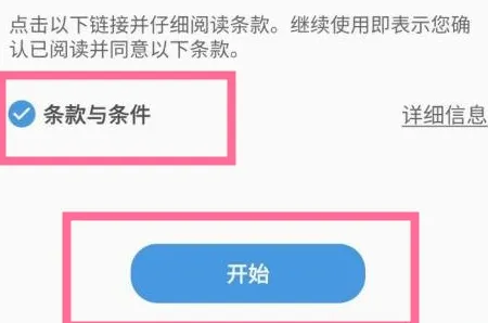 三星手机添加nfc门禁卡方法步骤-应用教程