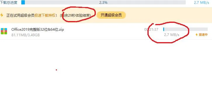 百度网盘加速到期延长加速时间五分钟方法-百度网盘教程
