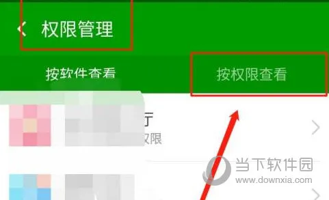 360手机卫士怎么关闭广告推送 关闭方法介绍