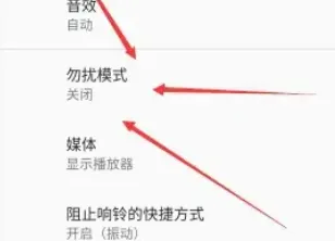摩托罗拉MotoG14开启勿扰模式方法-应用教程