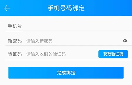 云派怎么绑定手机号 提高账号的安全性