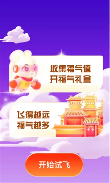 支付宝福气乐园怎么玩-支付宝教程