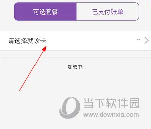 南京明基医院核酸检测怎么预约 操作方法介绍