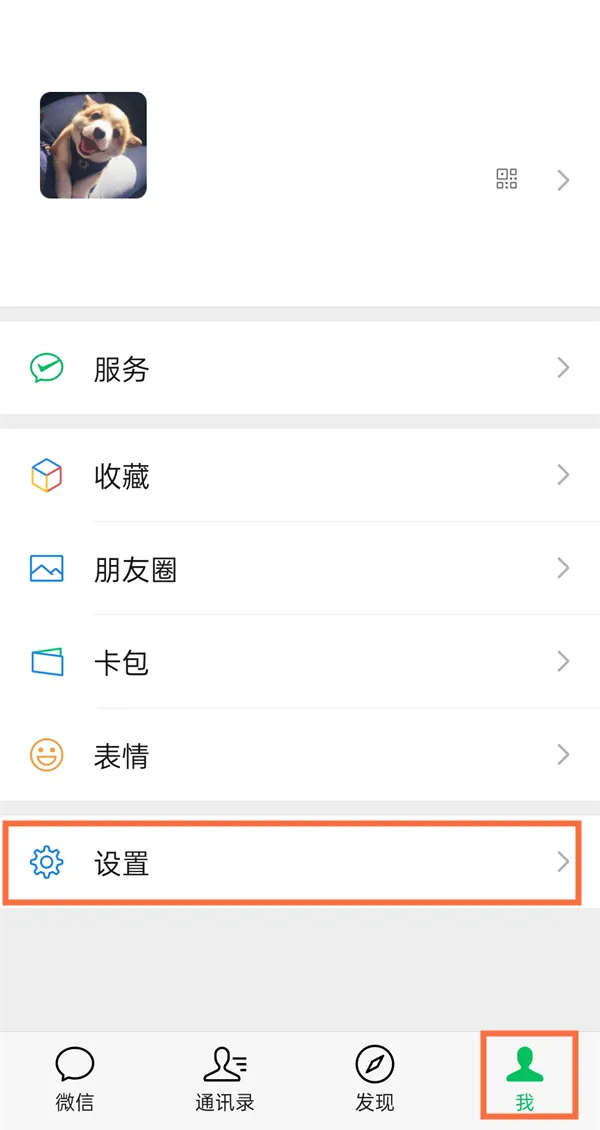 微信怎么关闭直播通知-微信关闭直播通知的流程分享
