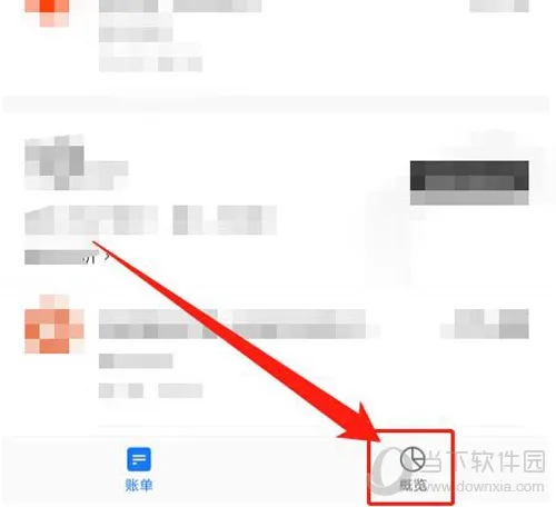 支付宝每月账单怎么查看 月度账单查询介绍