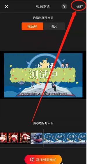快影如何设置封面-应用教程