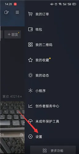 抖音怎么解锁自己喜欢的作品-抖音教程