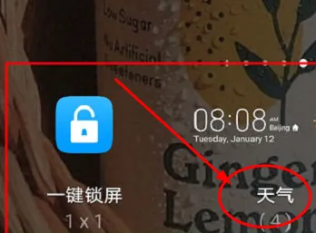 荣耀70pro如何添加桌面天气-应用教程