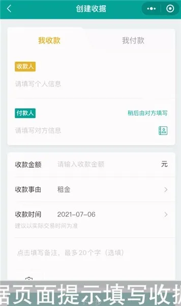 微信电子借条如何使用-微信教程