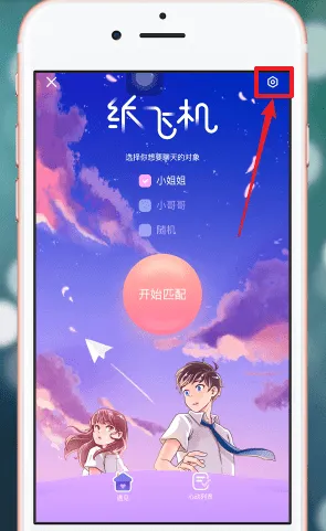 最右纸飞机怎么玩-应用教程