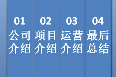 PPT怎么做目录好看 教你用表格做个高大上目录