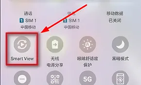三星s20fe怎么投屏到电视-应用教程