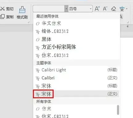 wps字体怎么统一调整-WPS Office教程