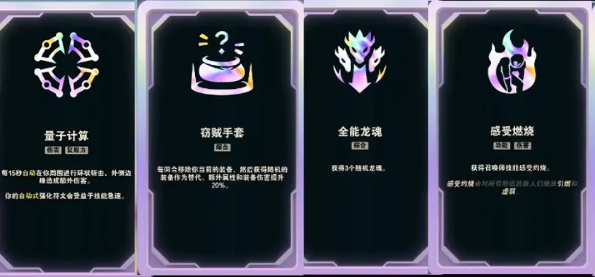 LOL斗魂竞技场海克斯大全-LOL斗魂竞技场海克斯符文介绍