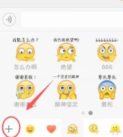 微信新表情寻找方法-微信教程