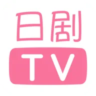专门追日剧的app一览-日剧观看软件推荐