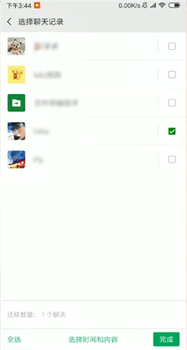 换手机微信聊天记录怎么转移-微信教程