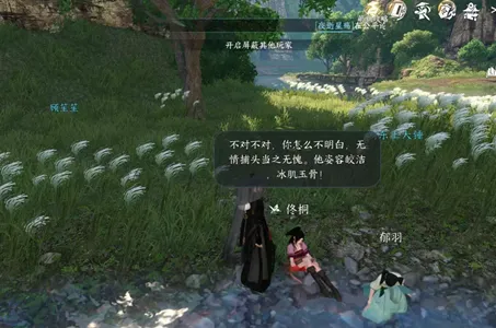 逆水寒手游曲有误任务怎么做-逆水寒手游曲有误任务攻略