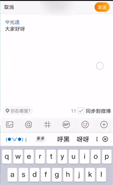 追星微博怎么养号-新浪微博教程