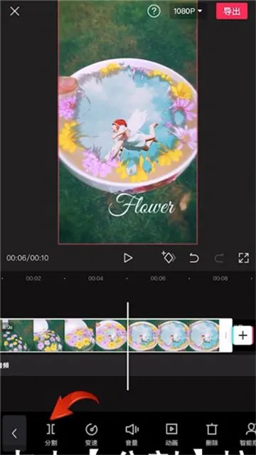 剪映怎么剪辑视频-剪映教程