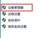 驱动总裁更新完系统坏了-应用教程