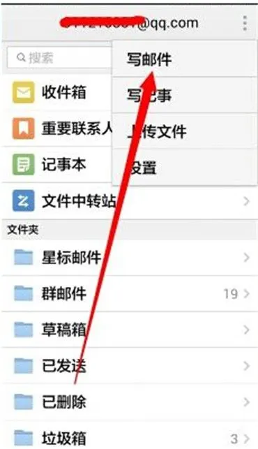 QQ邮箱邮件附件在哪里添加-QQ邮箱邮件附件添加教程-qq邮箱教程