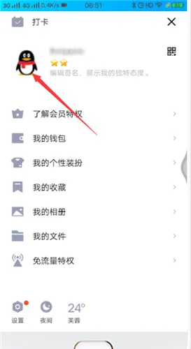 qq空格名字复制-QQ教程