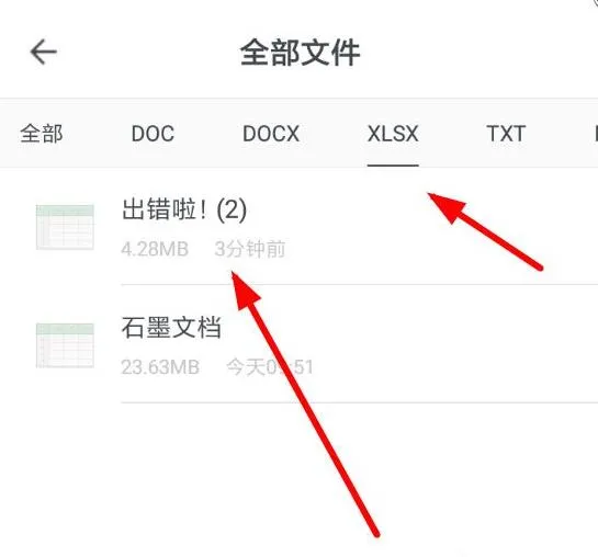 石墨文档导入表格教程-应用教程