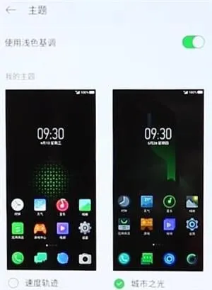 黑鲨手机怎么换主题-应用教程