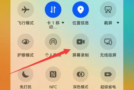 华为mate50怎么录屏-华为手机管家教程