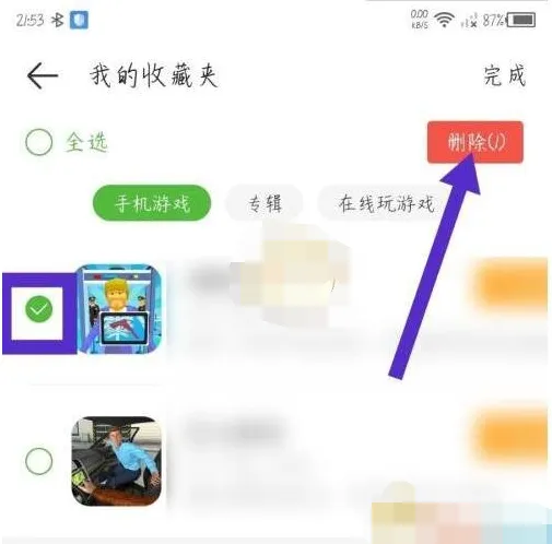 4399游戏盒怎么查看收藏内容-4399游戏盒查看收藏内容的流程一览
