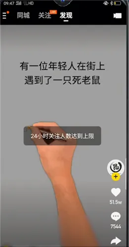 快手你关注的用户数已达上限怎么办-快手教程