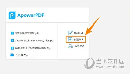 ApowerPDF怎么创建PDF文件 四种方法可行