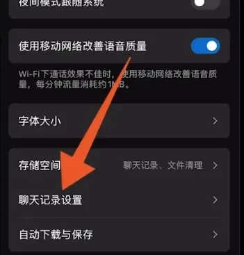 qq聊天记录怎么找回最早的记录-QQ手机版教程