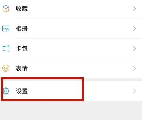 微信问一问小程序为什么关闭-微信教程