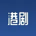 资源超多的免费追剧软件推荐 适合女孩子看的追剧软件推荐-应用教程