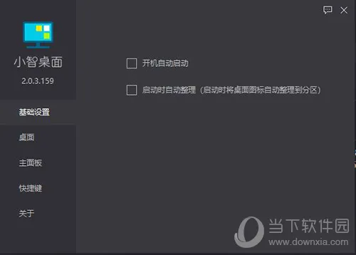 小智桌面怎么用 安装及使用教程